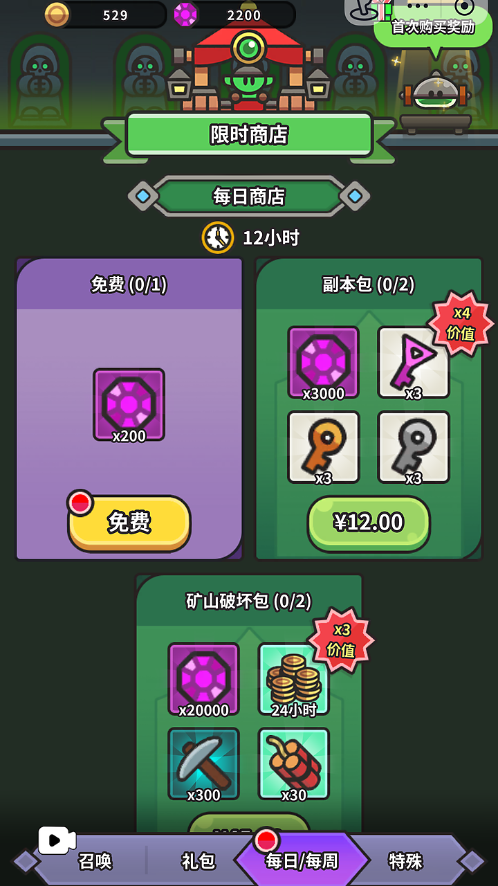 小猪大冒险 装备与商店截图